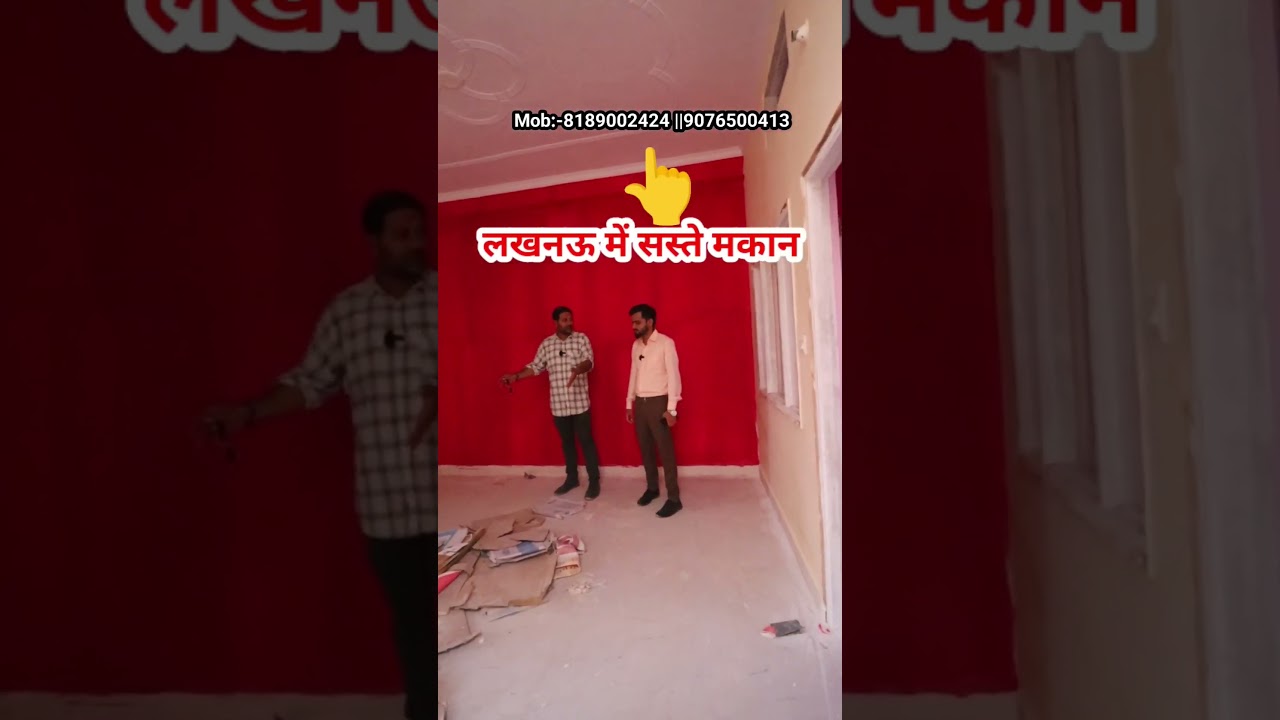 लखनऊ में सस्ते मकान मकान खरीदें #houseforsale #houseinlucknow #homeinlucknow #youtubeshorts
