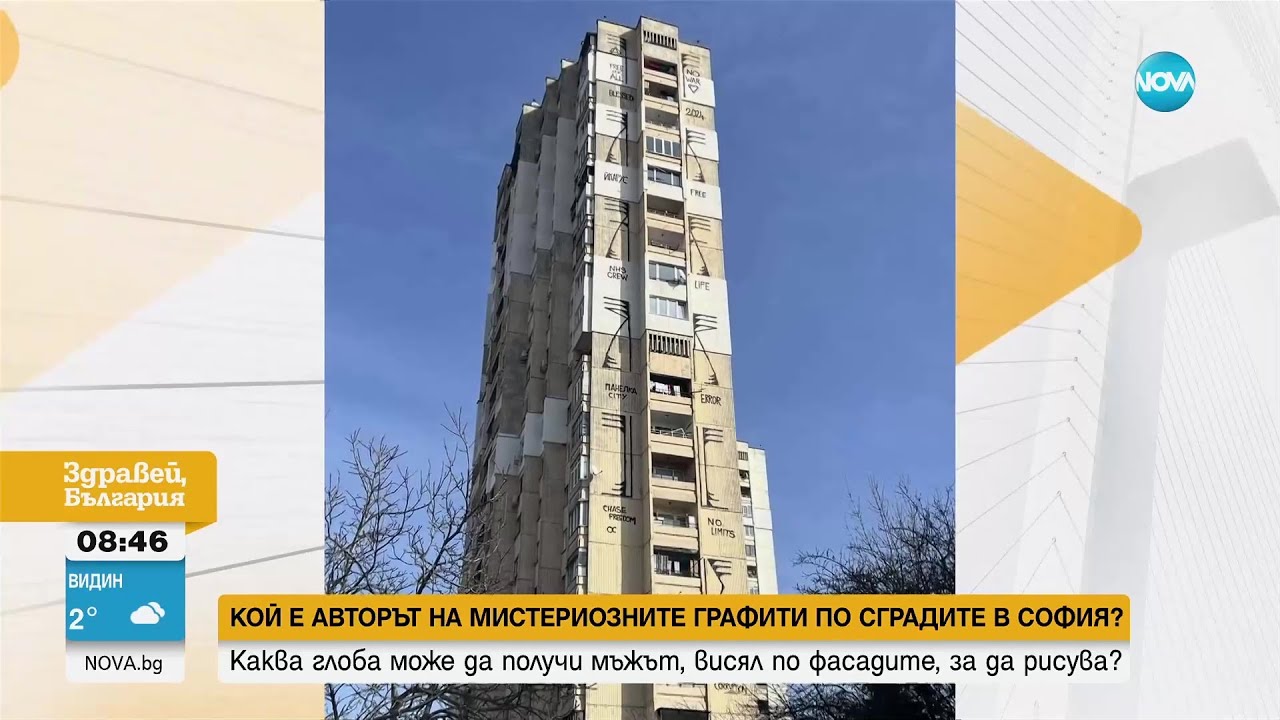 Немският гражданин, нарисувал блокове в София, моли кмета за снизхождение  - Здравей, България