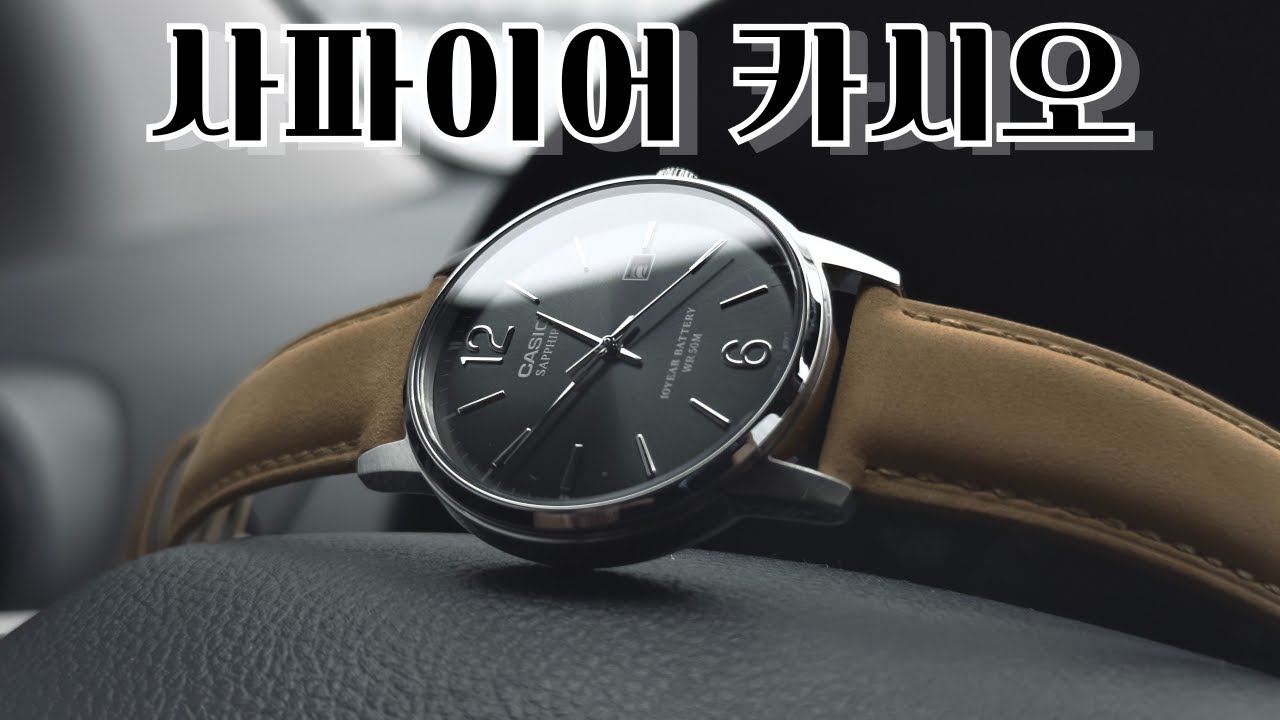 카시오? 이거면 됨 MTS-110D