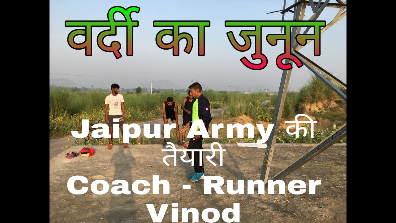 Army #Training Workout Indian Army Physical Excise For Running