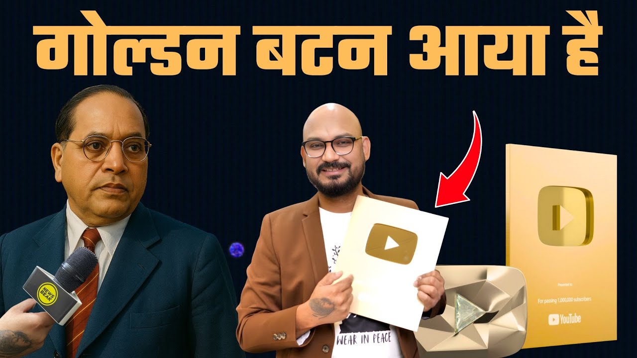 The News Beak को मिला Golden Button, YouTube ने America से भेजा गोल्डन बटन। Sumit Chauhan