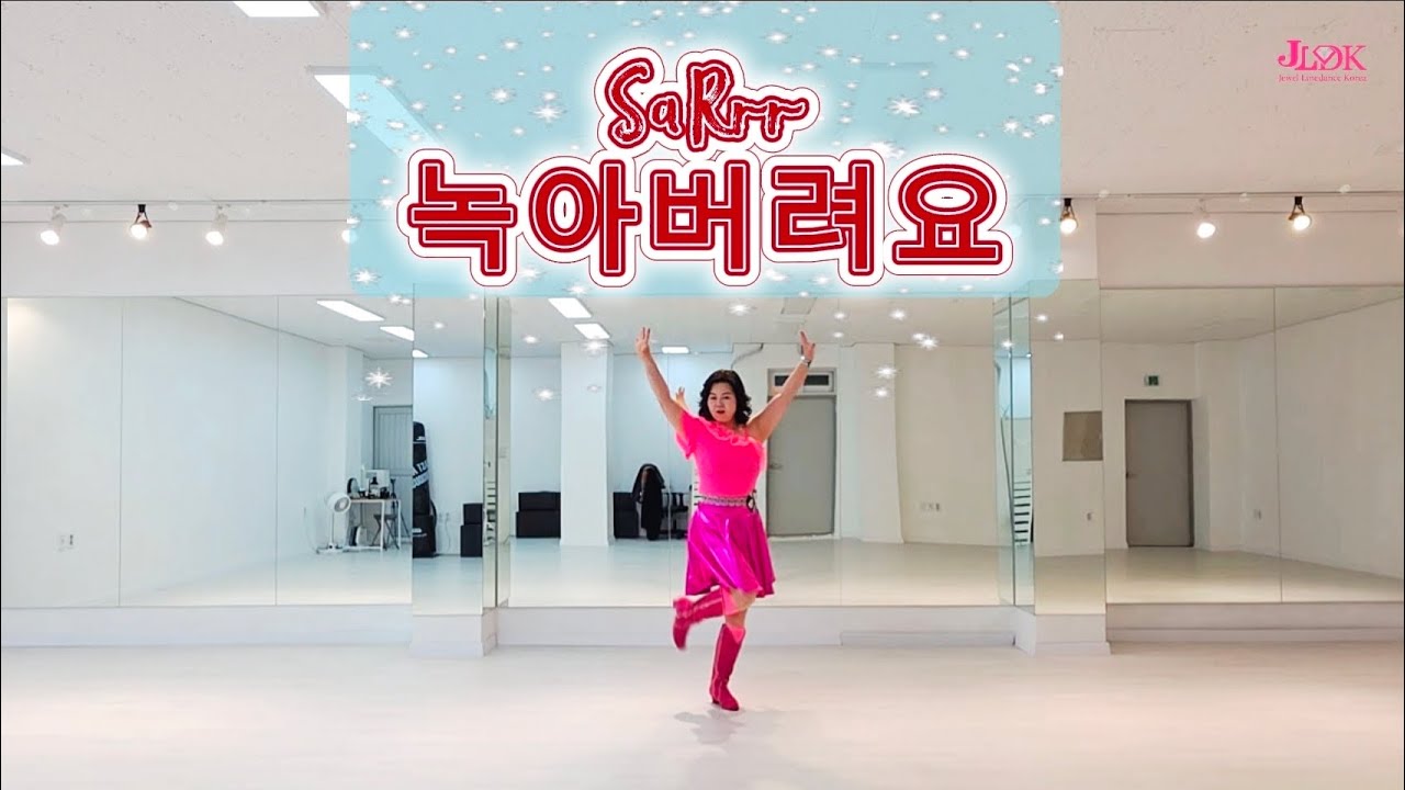 [초중급] SaRrr Linedance | High Beginner | 사르르 녹아버려요 라인댄스, 박지현 | 안무 김덕화
