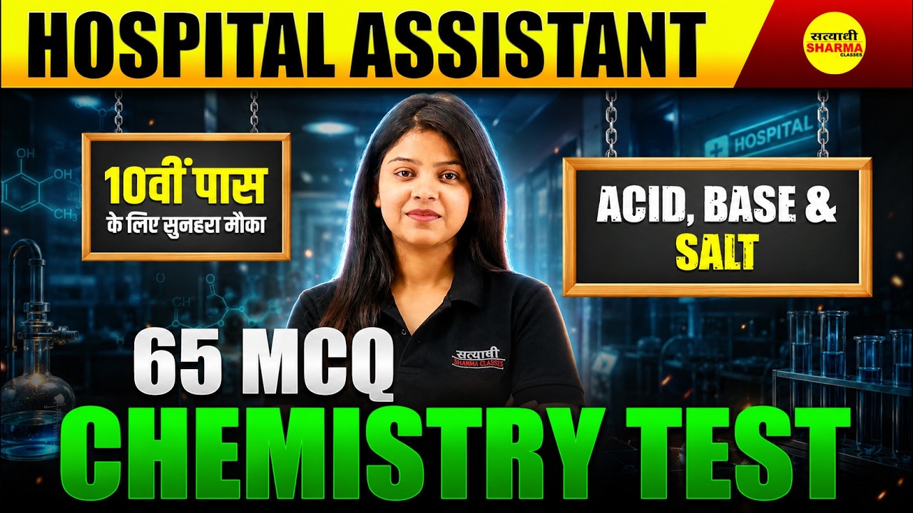 HOSPITAL ASSISTANT CHEMISTRY TEST | ACID BASE AND SALT MCQ QUESTIONS FOR HOSPITAL ASSISTANT 2026