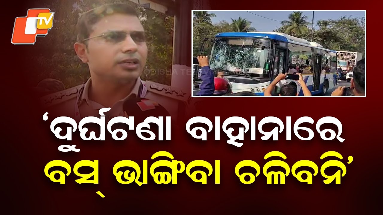 Damaging Government Buses in Name of Accidents Won’t Be Tolerated: Bhubaneswar DCP