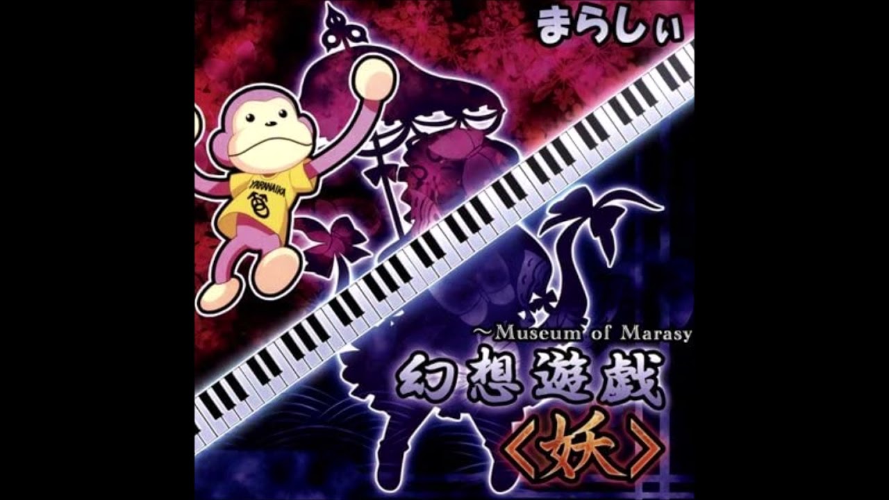 【幻想遊戯 妖】妖々跋扈