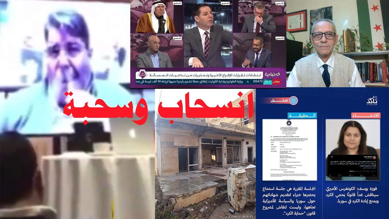 ( 10 شباط )   