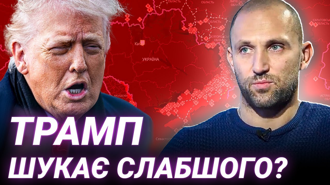 ДОНБАС В ОБМІН НА МИР? Якубін про компроміс і угоду в Абу-Дабі