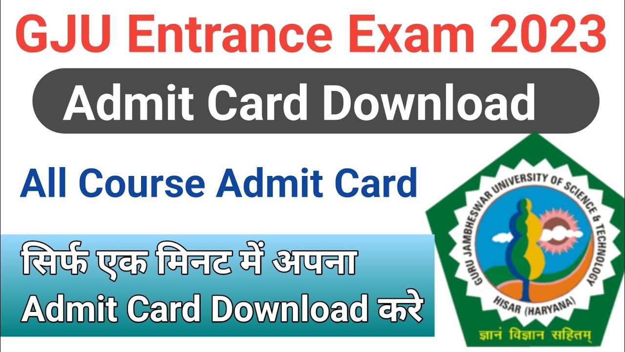 Gju entrance exam admit card download | gju entrance exam 2023 | gju admission 2023-24 |