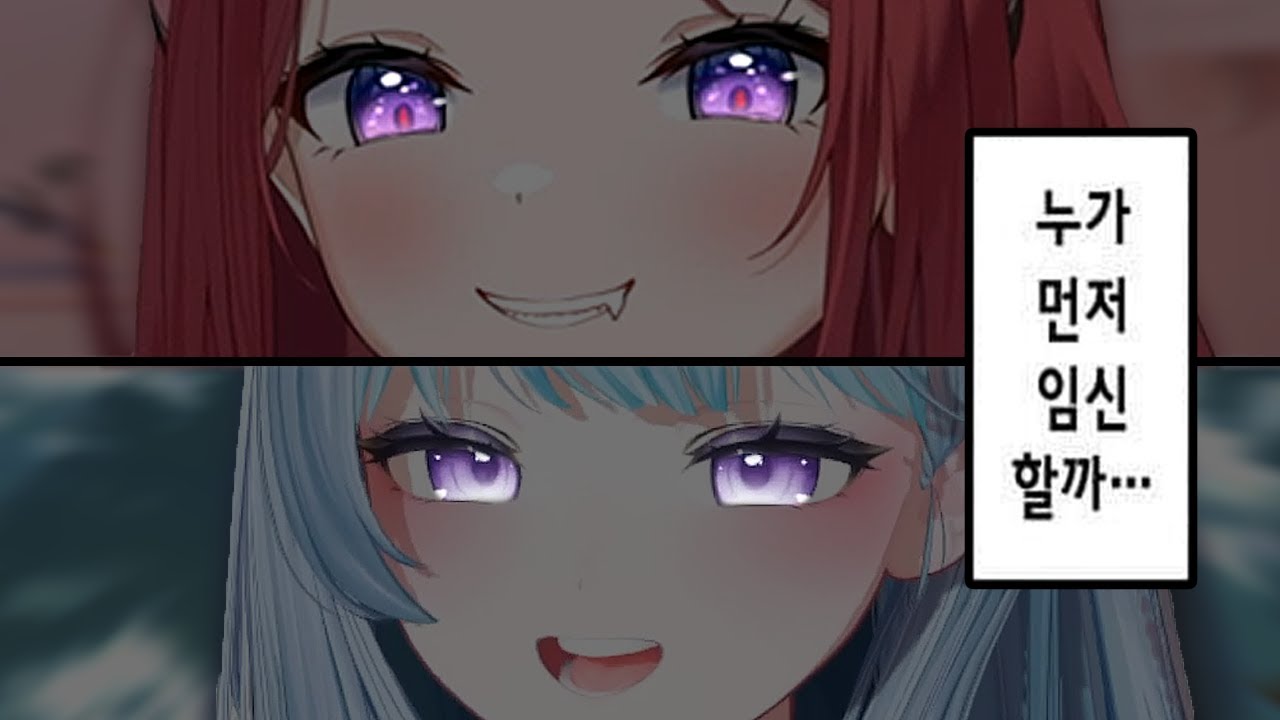 [카린] 임신 대소동? 이게 무슨 소동이야 이게?