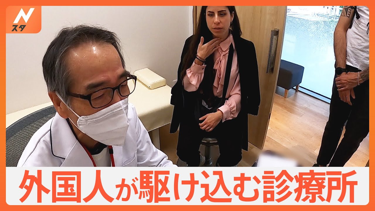 密着！旅先で体調不良の外国人観光客　緊急事態に年中無休で対応する診療所とは？　中には…驚きのSOSも！｜TBS NEWS DIG