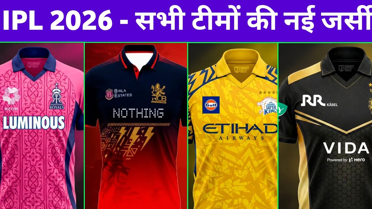 IPL 2026 All Teams New Jersey || 5 Teams New Jersey ipl 2026 || Ipl 2026 Teams New Jersey