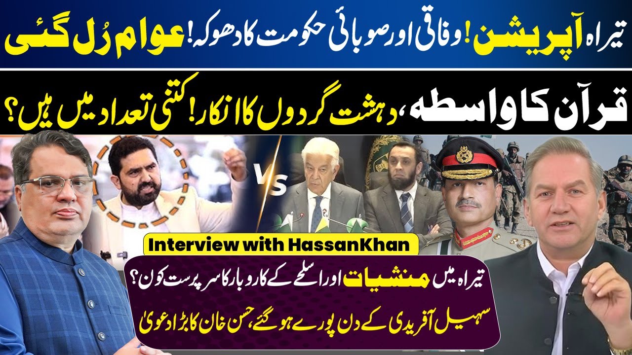 Truth Behind The Tirah Operation | Sohail Afridi days are over? | Muzamal Suharwardy Ft. Hassan Khan