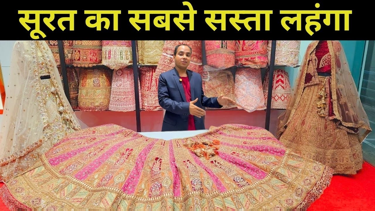 Lehenga Manufacturer in Surat || Surat Lehenga Wholesale Market ||Wedding Lehenga Wholesale In Surat