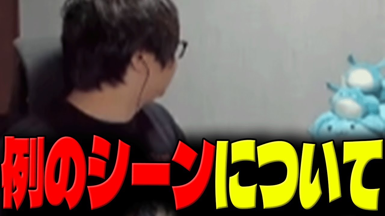 すもぬいにDV彼氏のような扱いをするたいじを見るすもも