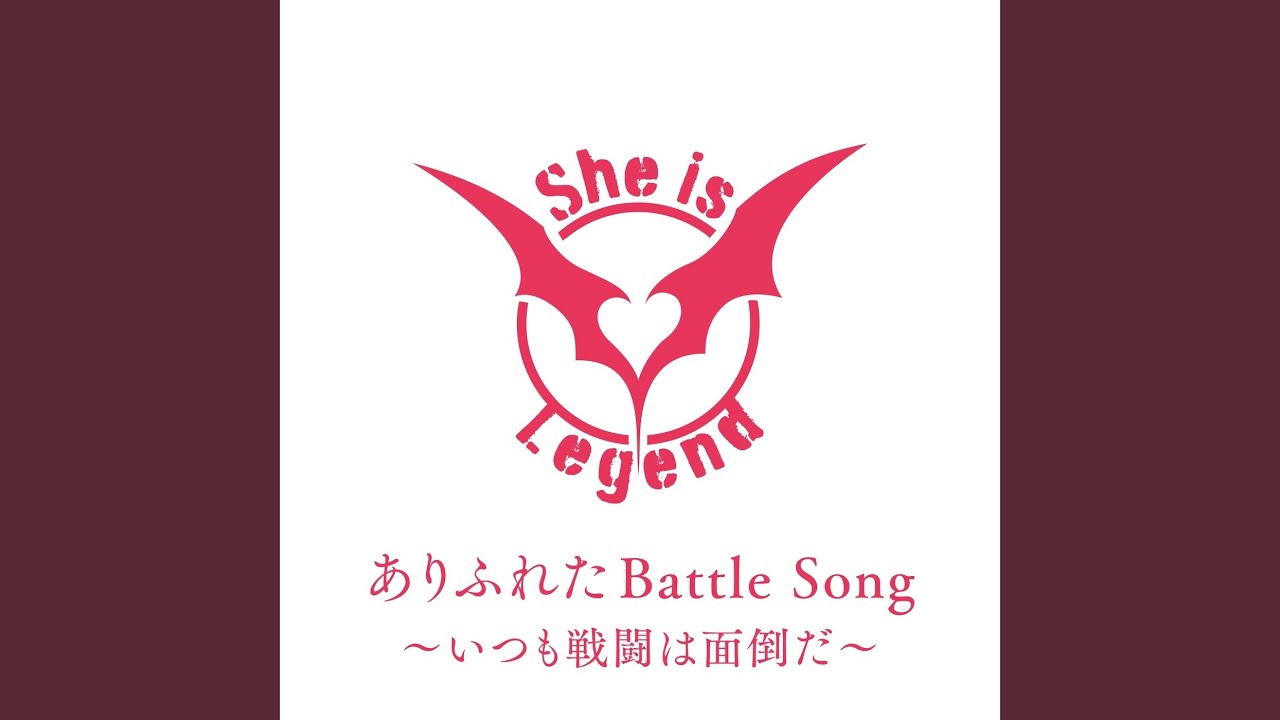 ありふれたBattle Song～いつも戦闘は面倒だ～
