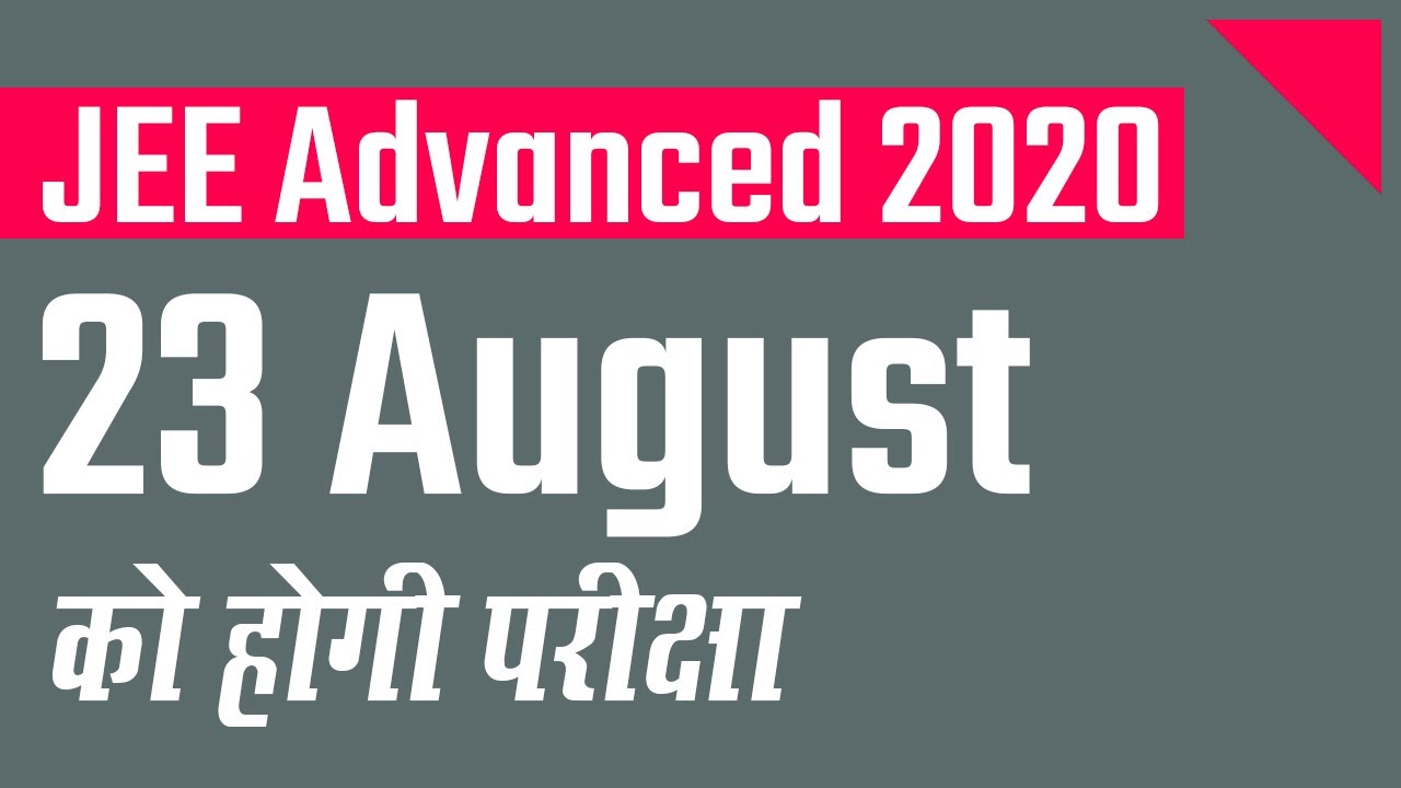 JEE Advanced 2020 Exam Date Announced: जानें क्या कहा HRD Minister Ramesh Pokhriyal ने