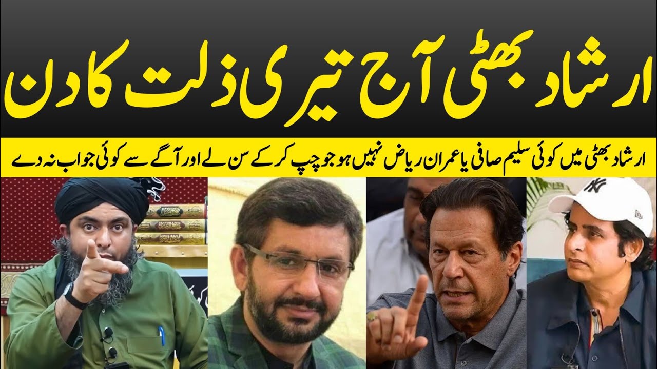 Irshad Bhatti AJ Tyri Shamat Ka Den By Engineer Muhammad Ali Mirza QNA 