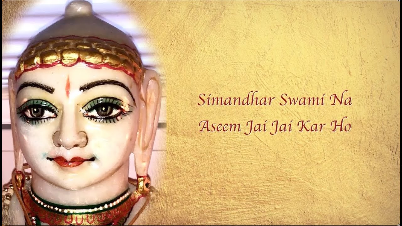 Simandhar Swami na aseem jai jai karho - Mantra | Akram Vignan | Dada Bhagwan