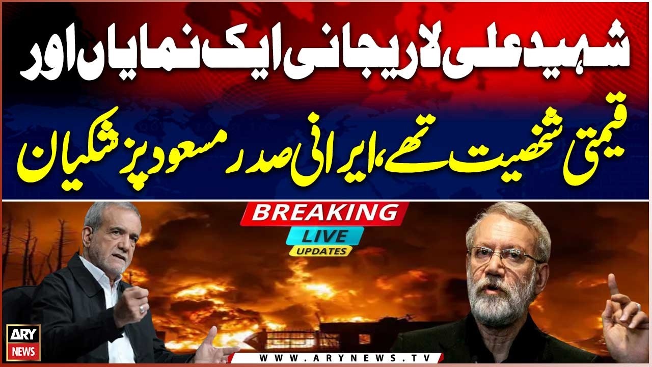 Shaheed Ali Larijani was a prominent and valuable figure, Iranian President Masoud Pazishkian