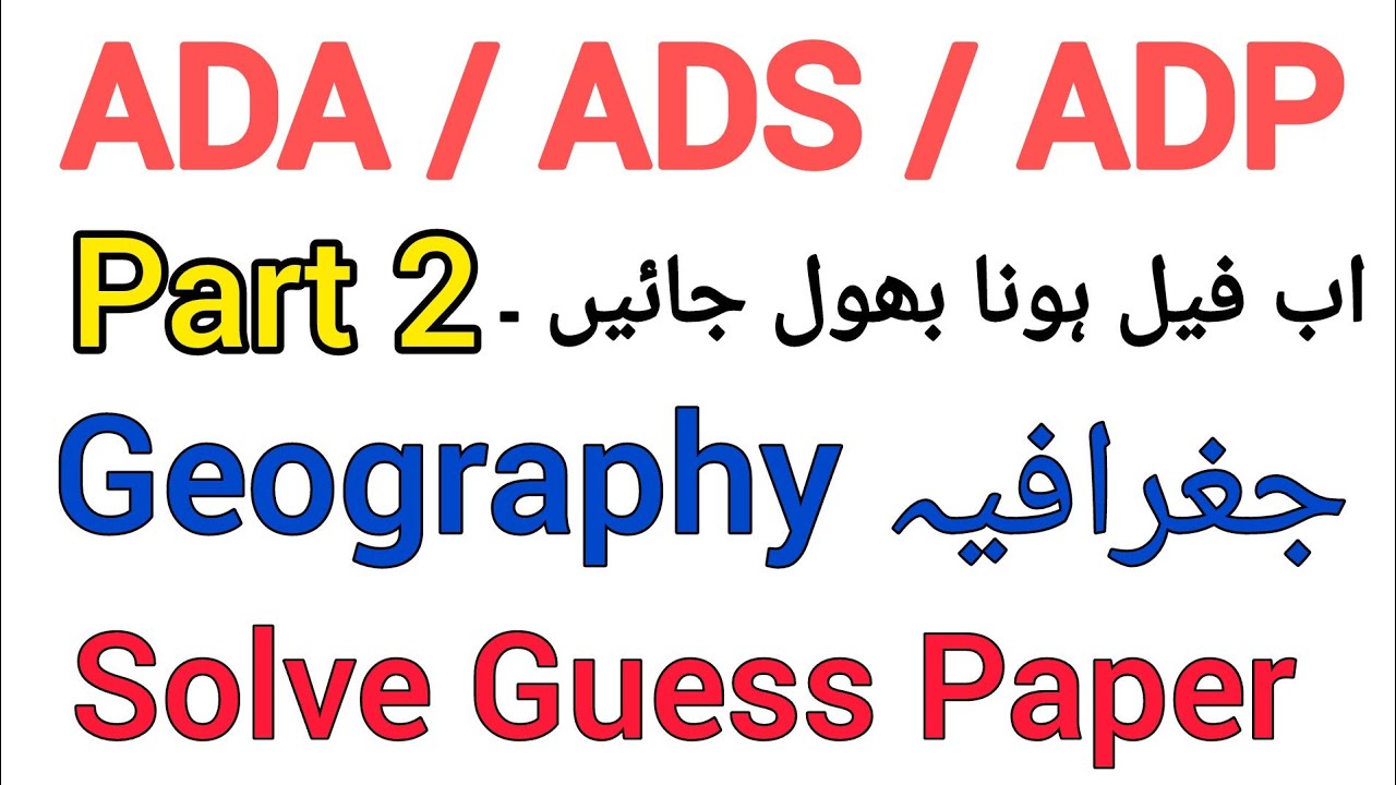 ADA ADS Part 2 Geography guess paper 2026 - 27 / PU SGD GCUF / Most important questions