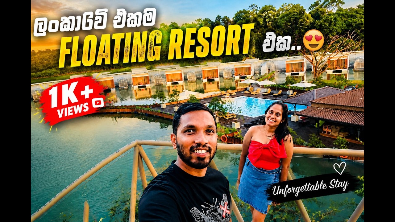 Our first vlog අපි බෝලගල ගියා -Floating into serenity at Bolagala Agro Floating Resort🌿-