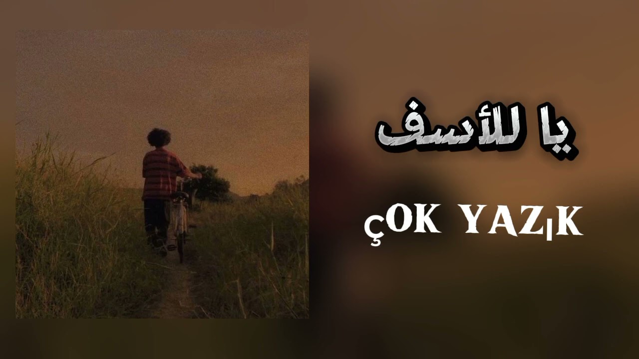 çağan şengül_ çok yazık[بدون موسيقى]