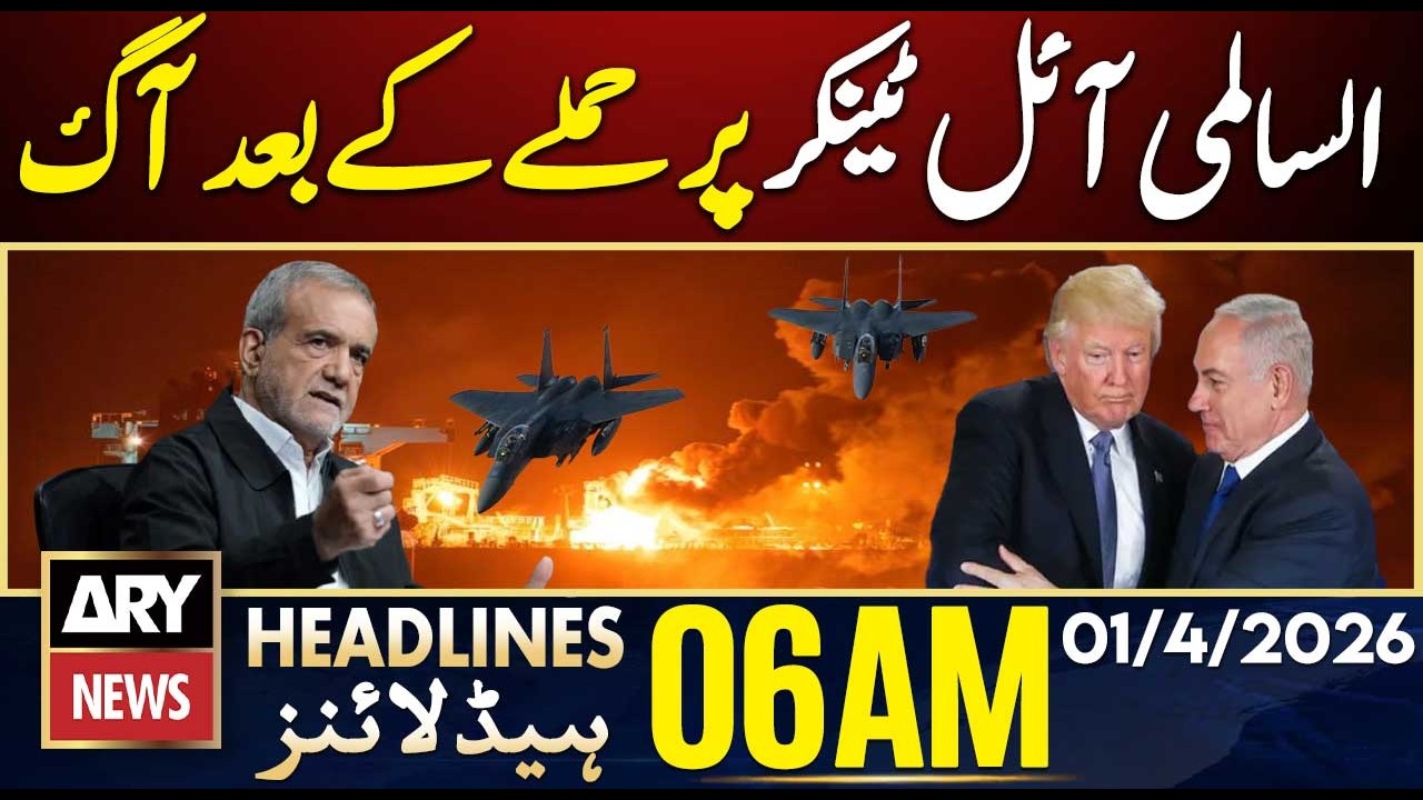 Fire breaks out after attack on Al-Salami oil tanker | ARY News 6 AM Headlines | 1st April  2026