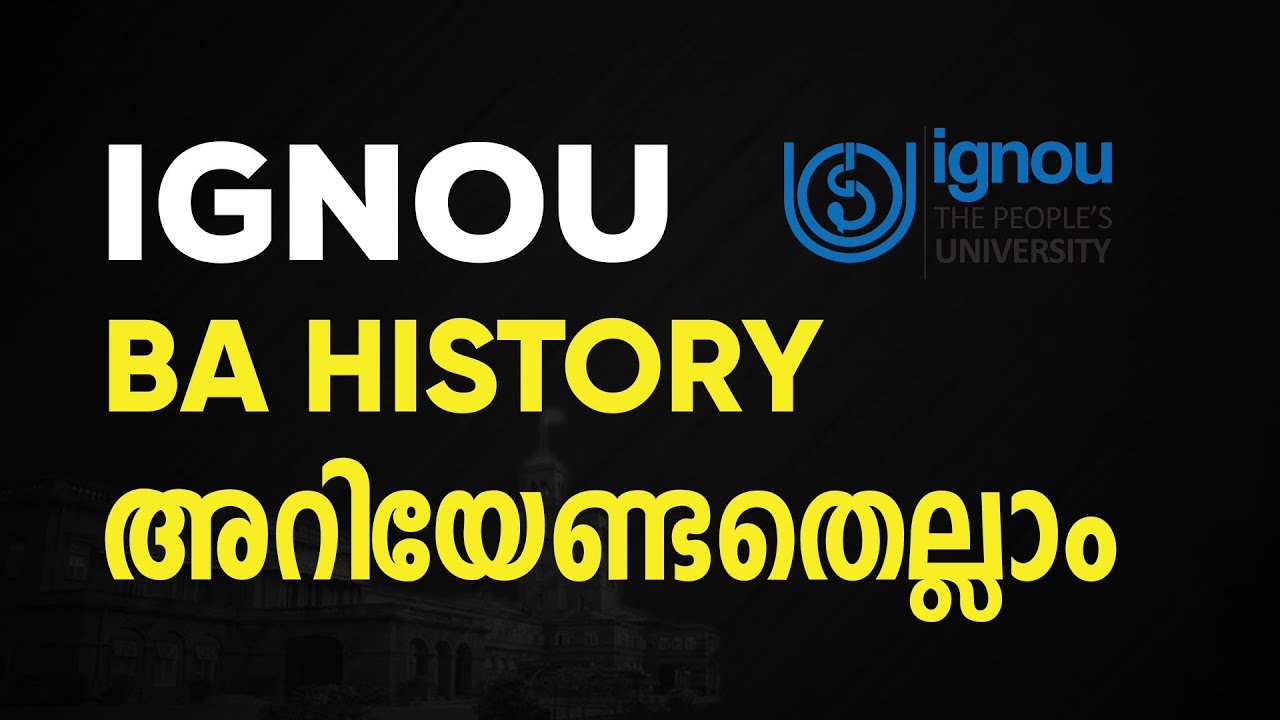 BA History (H) (IGNOU) പഠിക്കാൻ ആഗ്രഹിക്കുന്നവർ അറിയേണ്ടതെല്ലാം I IGNOU BAHIH I Learnwise Degree/PG