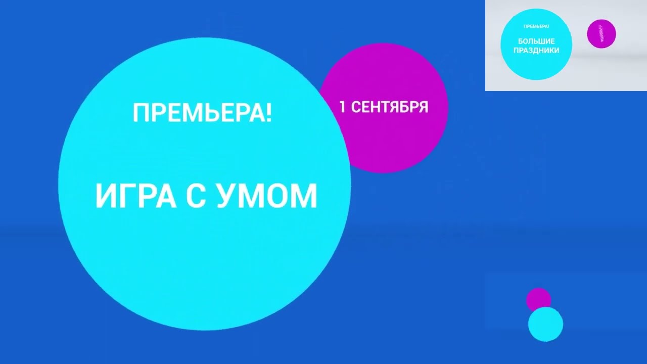 Анонс Карусель 2020 Sparta Pulse Base V7 Remix