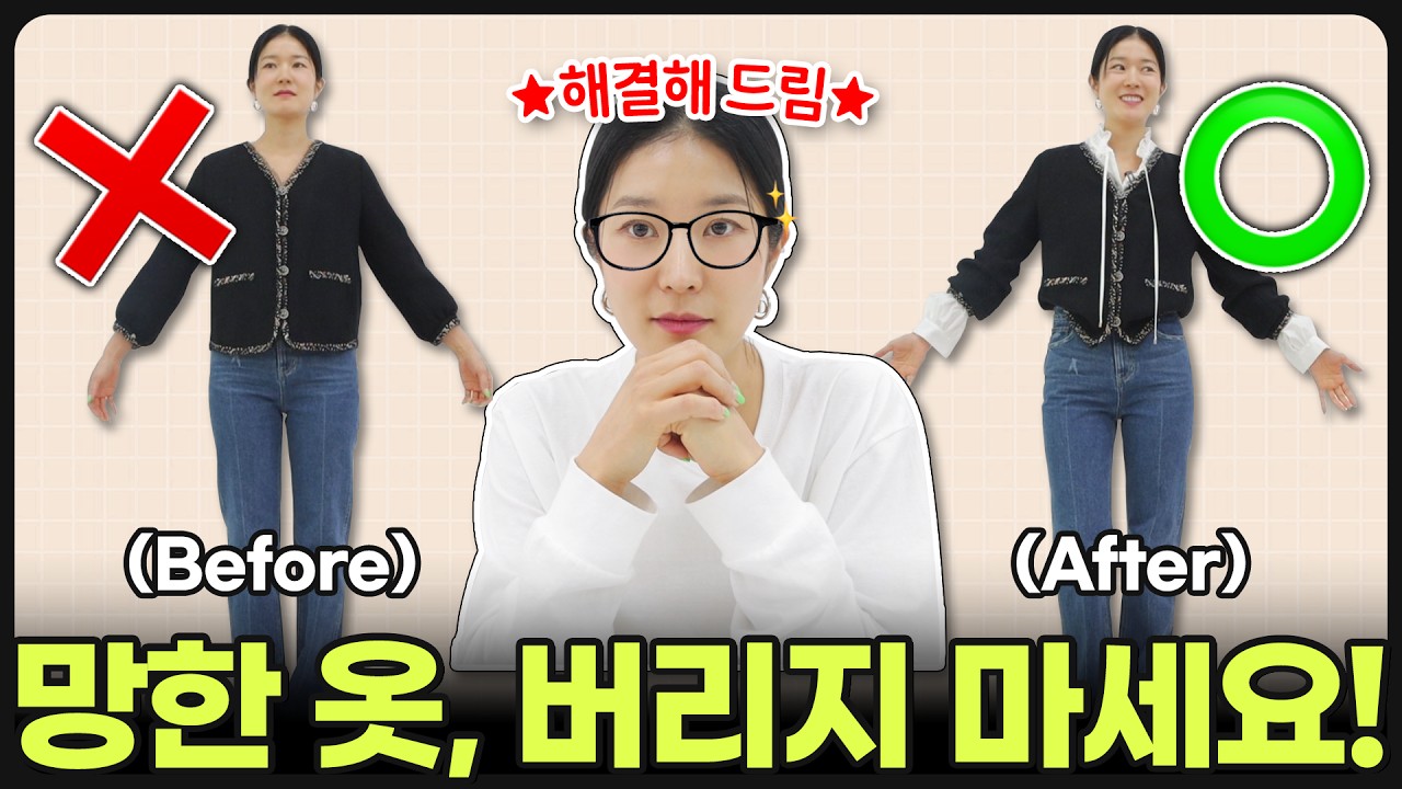 ⛔️안입는 옷, 못입는 옷🔜처박템옷 살려드립니다✨️🥰