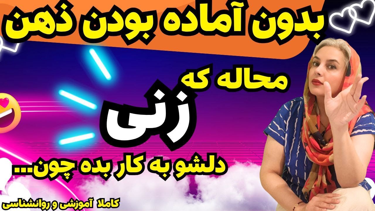 اشتباهی که خیلی از مردا تو رابطهشون مرتکب میشن🤔روانشناسی تعامل
