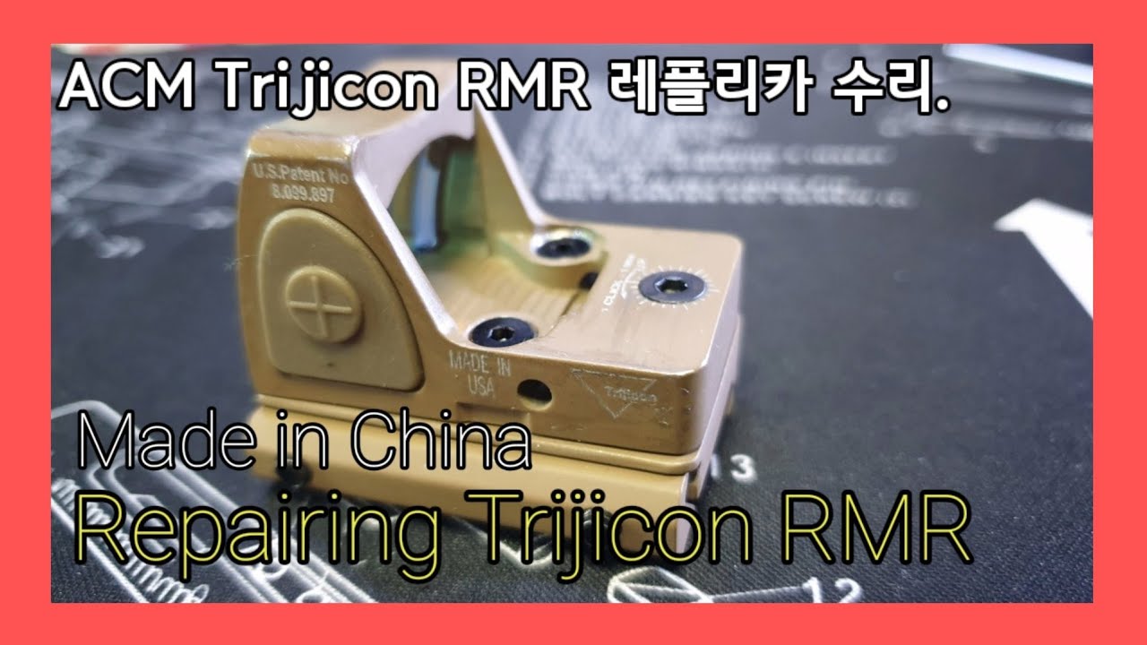 Made in China Repairing Trijicon RMR / 중국제 트리지콘 RMR 레플리카 수리하기