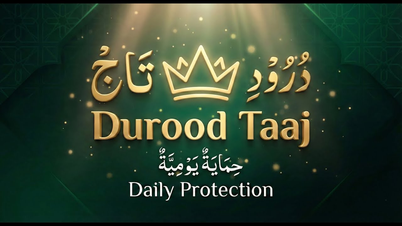 Instant Peace in 5 Minutes: Durood Taaj | دُرُود تَاج (Full Recitation)