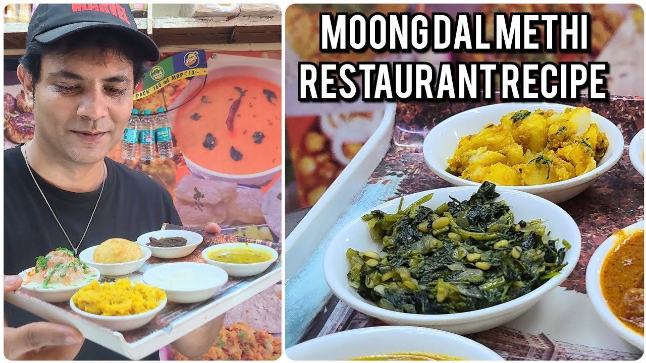 Moong Dal methi restaurant recipe