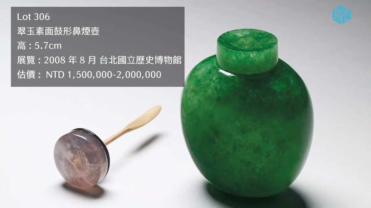 壺裡乾坤與皇家世界~~宇珍2021年秋拍精品專輯   (戴忠仁的新國寶檔案 +Arts & Life News)