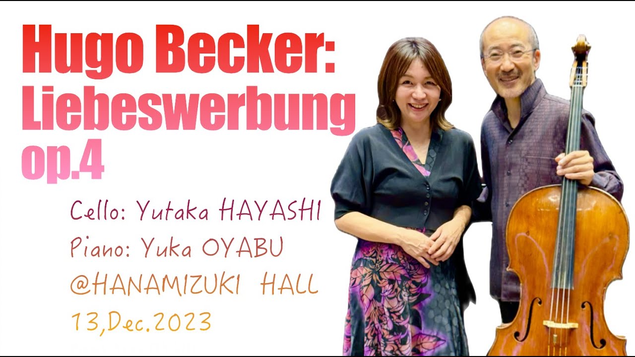 Hugo Becker, Liebeswerbung　op4　Yutaka HAYASHI,Cello Yuka OYABU,Piano ゆたか教授　World Premier?