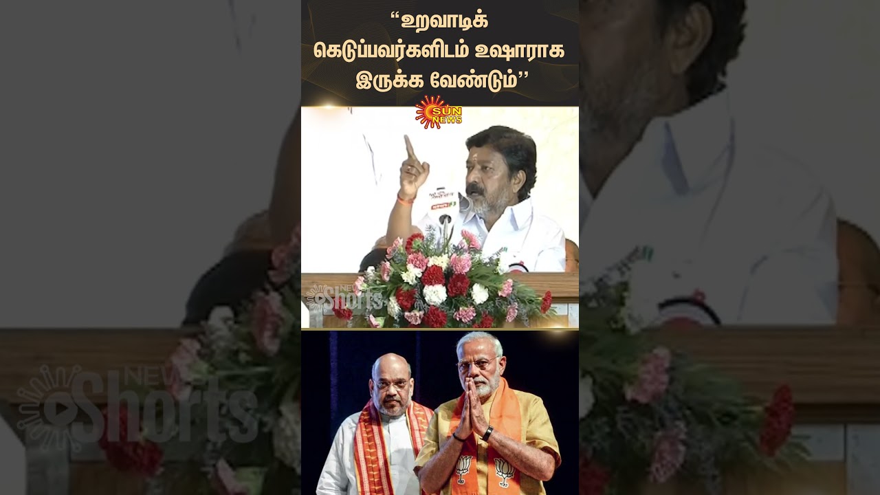 ADMK General Meeting | CV Shanmugam Speech | ADMK BJP Alliance | 2026 Election | Sun News
