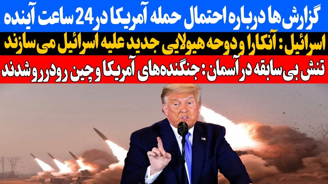 تنش بی سابقه در آسمان/ جنگنده های آمریکا و چین رو در رو شدند