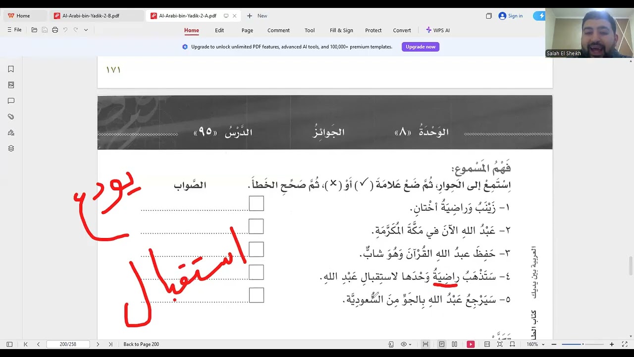 Bayn Yadayk Book 2 Unit 8 Lesson 95 Listening Arabic