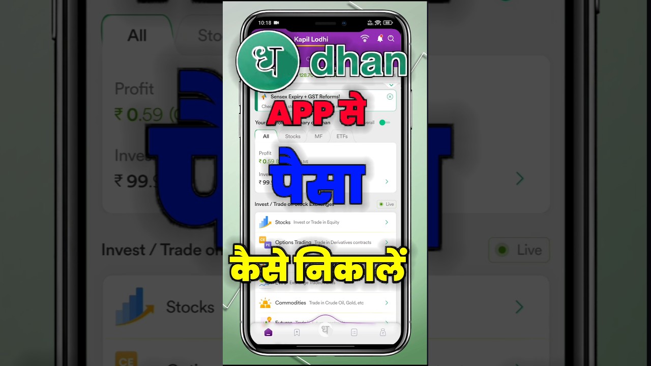 Dhan App se paise kaise nikale |dhan app se paise withdrawal kaise kare #dhanapp #withdrawalmoney