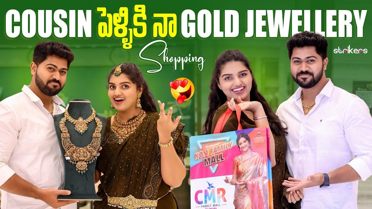 |మా Darshan Cousin పెళ్లి కోసం నా Gold Jewellery Shopping😍|Necklace Set కొన్నాను🤩|Couple Vlogs||