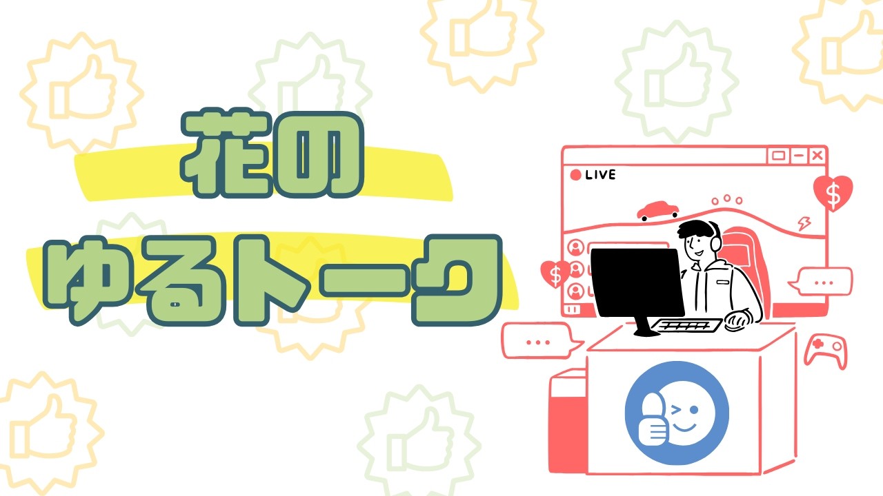 【雑談】2月ももうそろそろ終わるのかぁ・・・