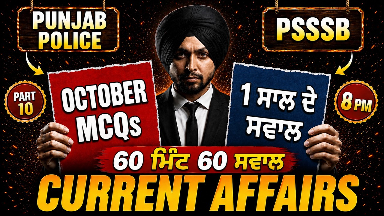 Last 12 Months Current Affairs 2026 | Current Affairs For Punjab Police Constable by Gagan Sir