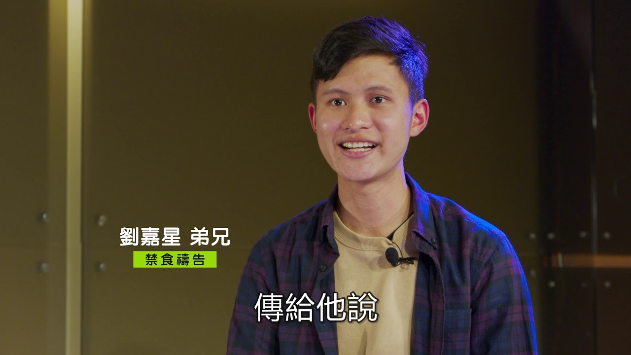 禁食禱告見證：劉嘉星［台北真理堂］