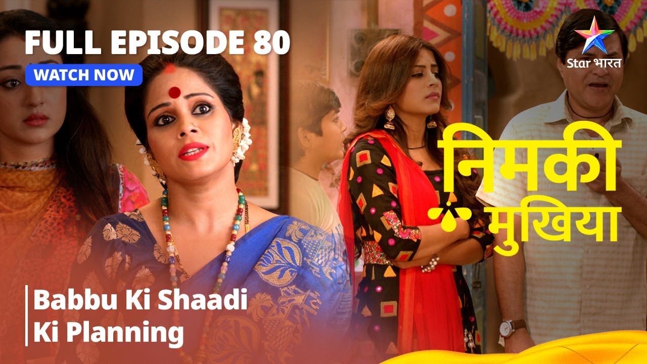 FULL EPISODE - 80 | Nimki Mukhiya | Babbu Ki Shaadi Ki Planning | निमकी मुखिया #starbharat