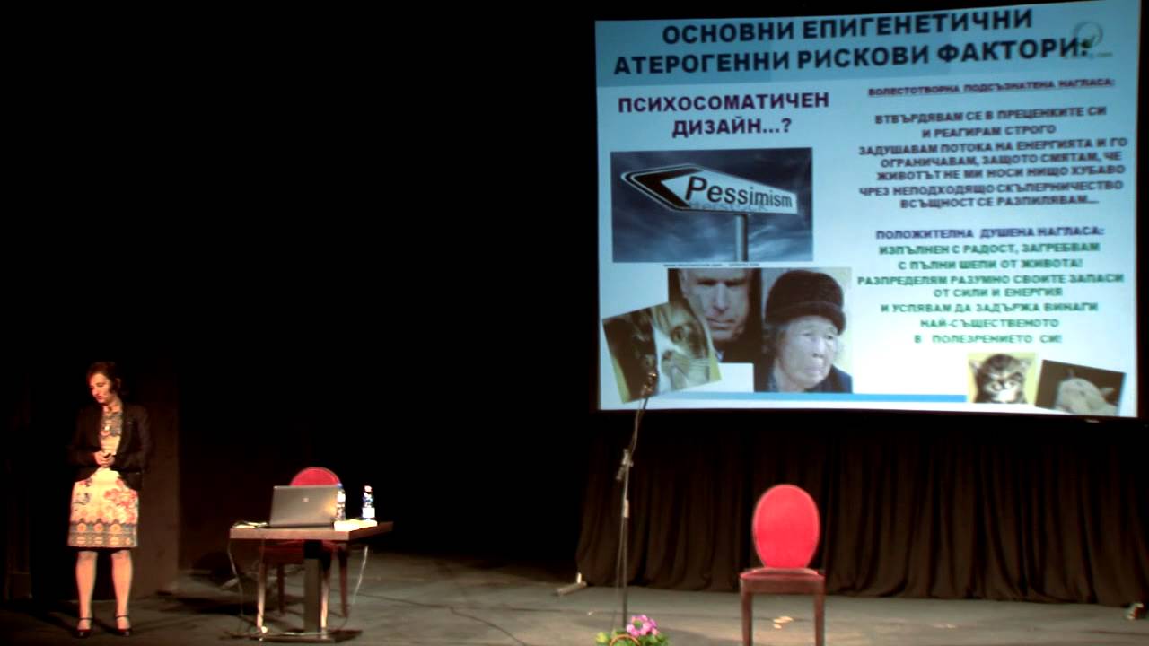 Доц. д-р Мария Папазова: Епигенетика – новата наука на свободата и личната отговорност