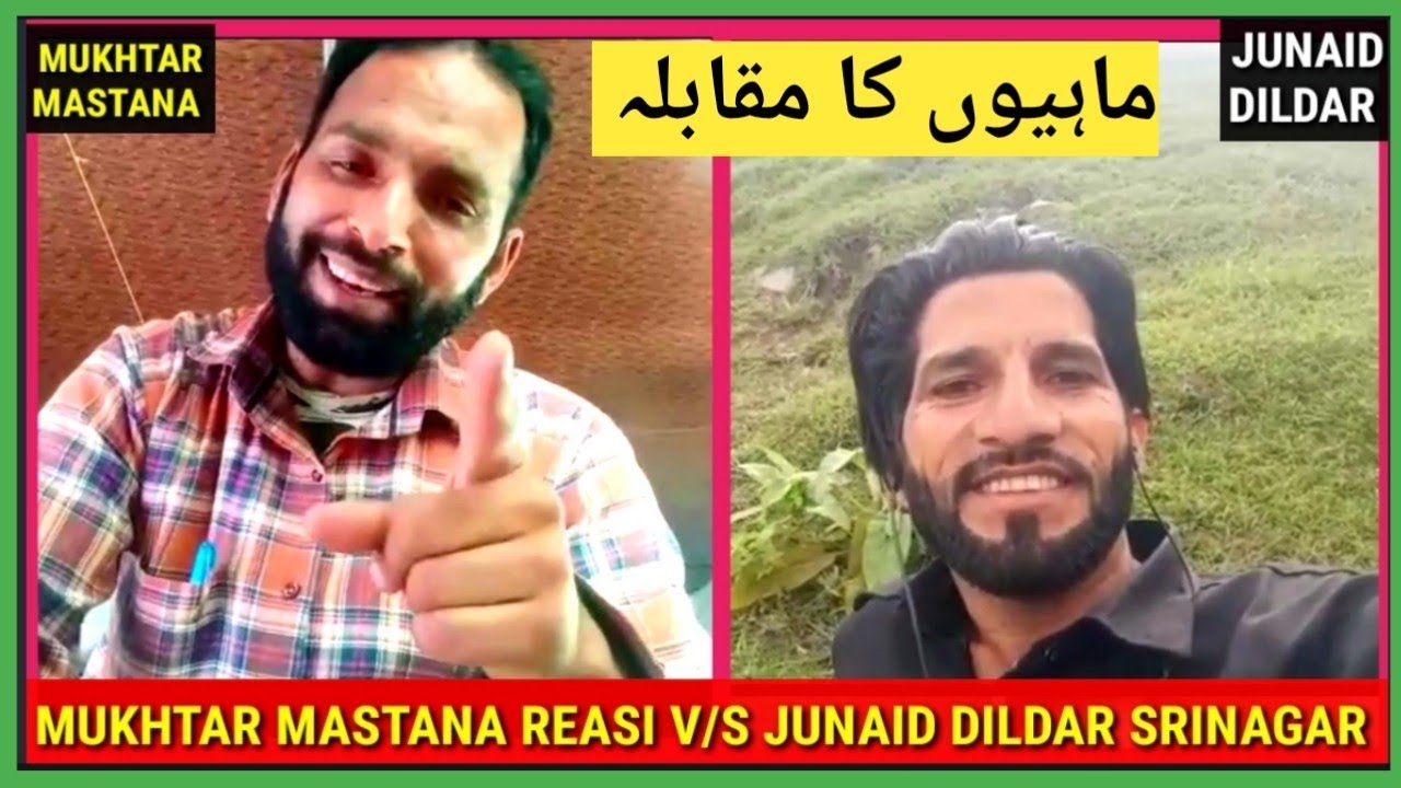 mahiyon ka muqabla || Mukhtar Mastana Reasi jammu v/s ABCD Srinagar kashmir