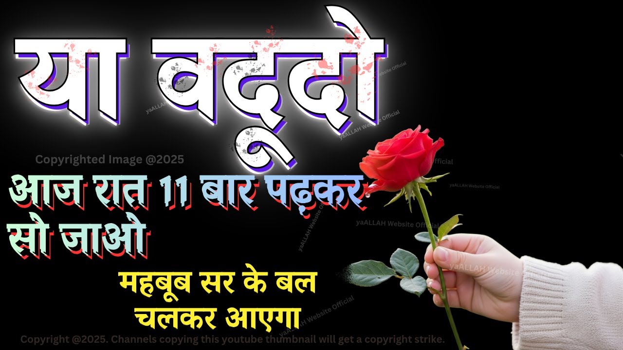 Aj Raat Ye Padhkar So Jao Subah Mehboob Apke Samne Hoga