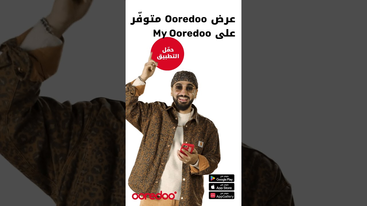 عرض Ooredoo على My Ooredoo