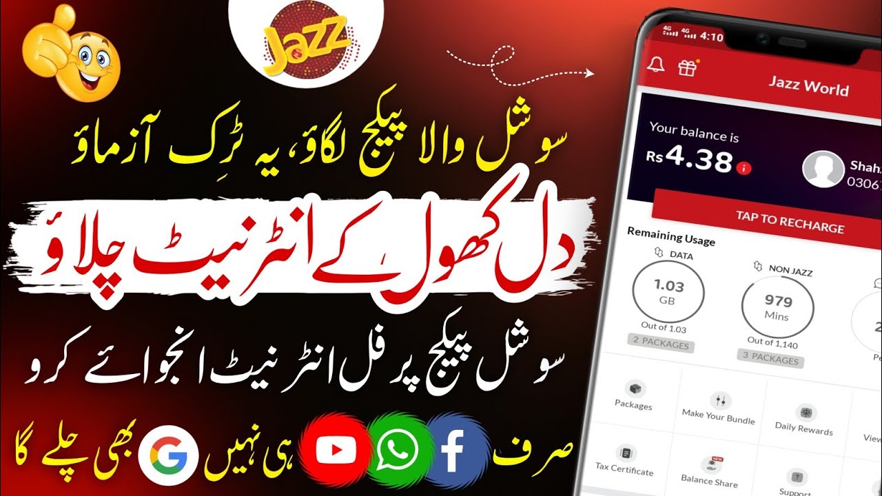 Social Pkg pe Full Internet 😍 | Jazz Internet New Trick | Tech IT Master